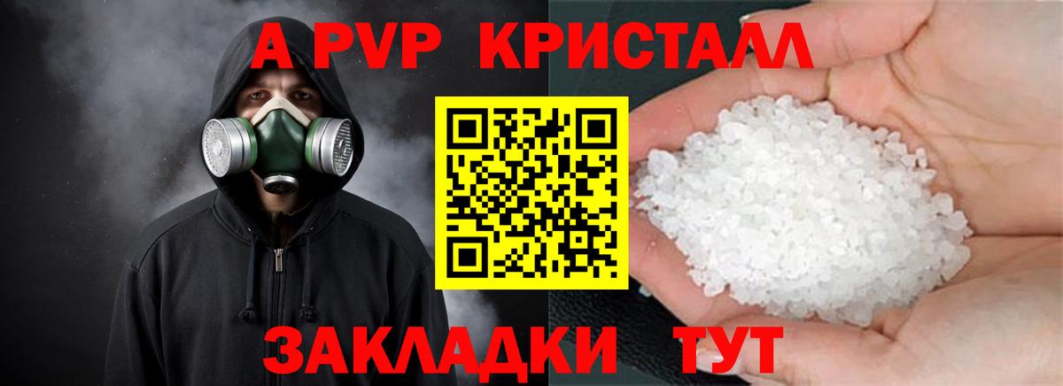 Alfa_PVP крисы CK  Вход с VPN  А ПВП  Югорск  Альфа ПВП мука 