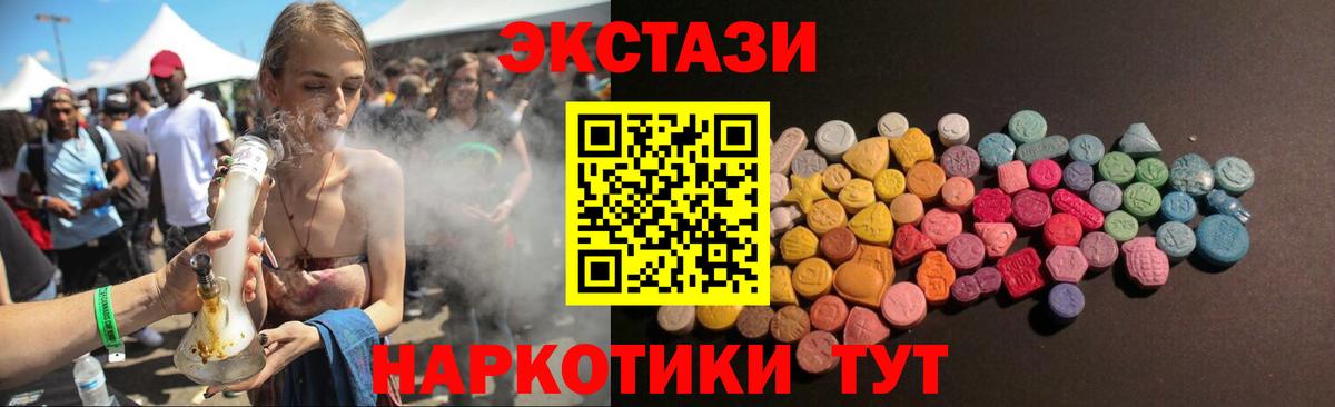 ЭКСТАЗИ  Ecstasy таблы  Югорск  Вход с VPN  ЭКСТАЗИ 280 MDMA 
