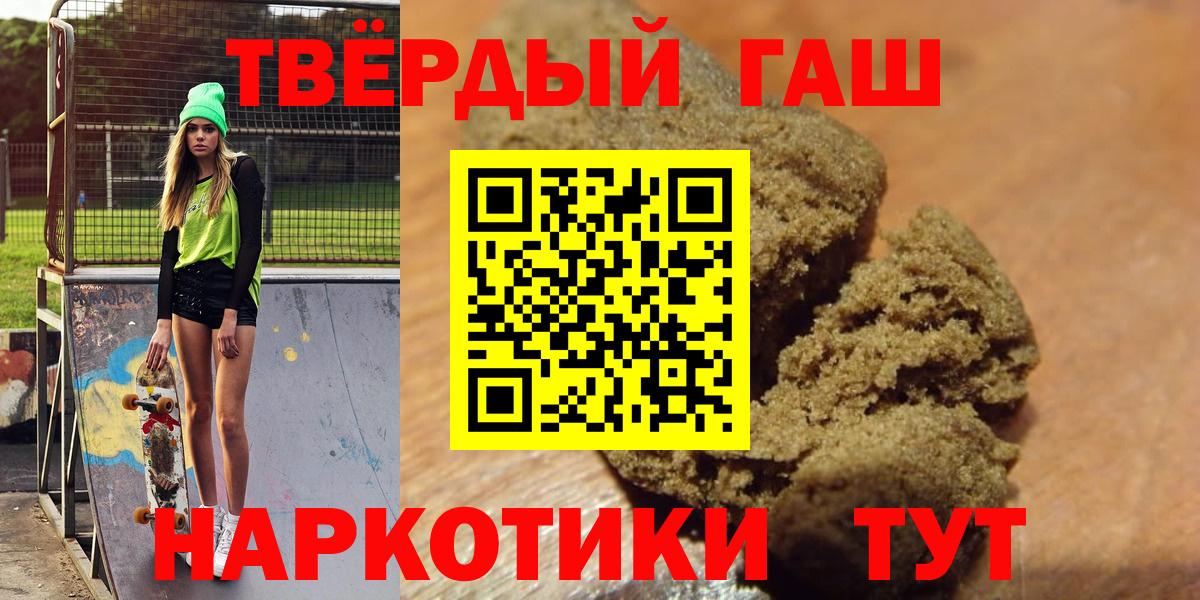 ГАШ Premium  Вход с VPN  Югорск  Гашиш индика сатива 