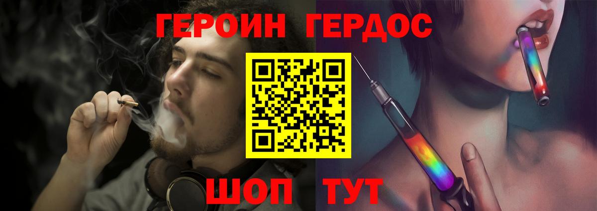 Героин белый Югорск