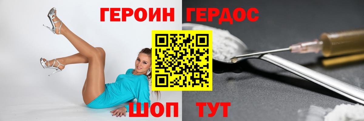 Героин афганец  Вход с VPN  Героин  Югорск 