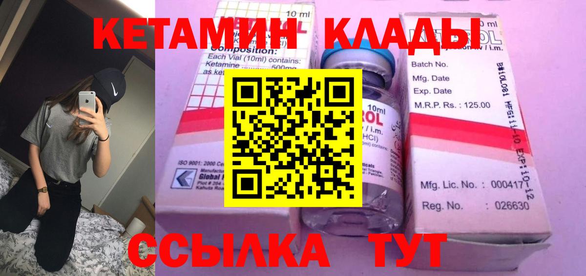 Югорск  КЕТАМИН VHQ  Вход с VPN    зеркало  КЕТАМИН VHQ 