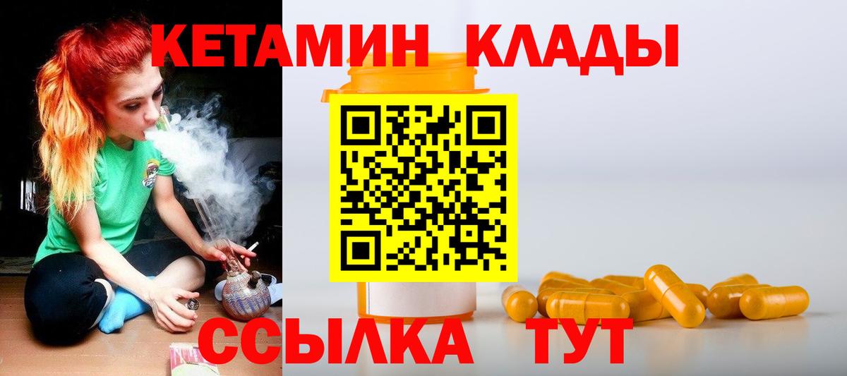КЕТАМИН VHQ Югорск