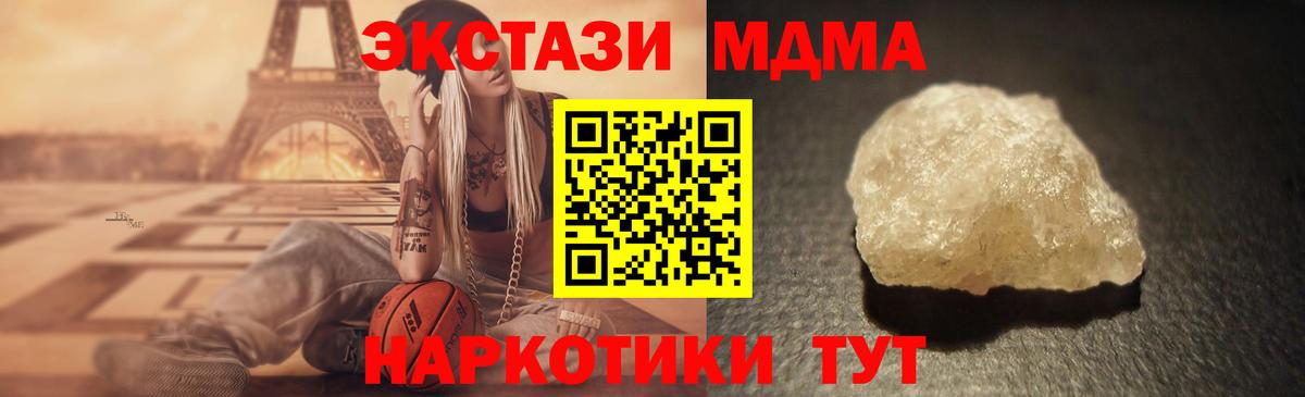 MDMA Molly  MDMA Molly  Югорск  Вход с VPN 