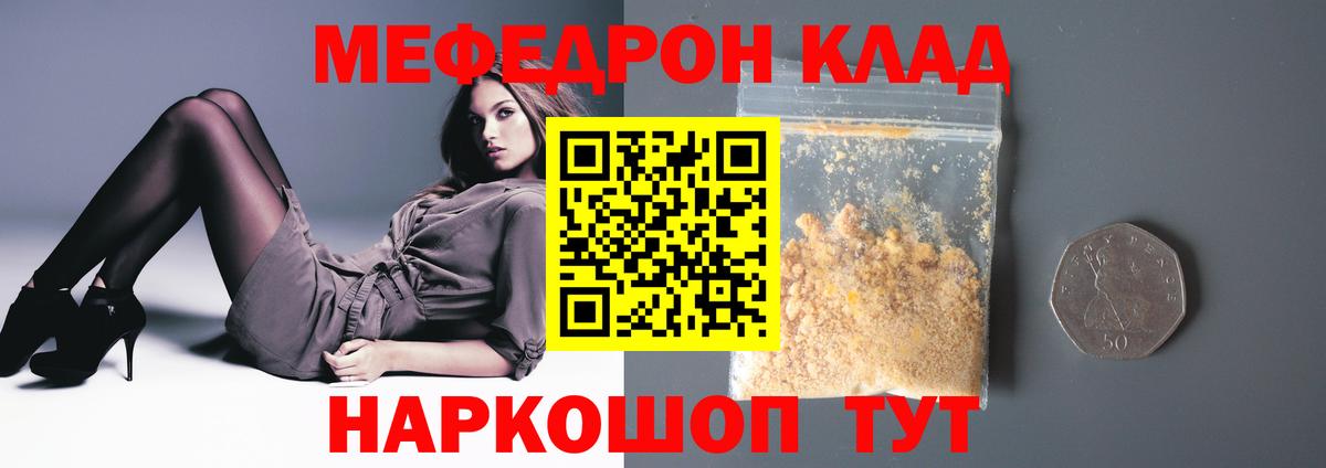 МЕФ  Вход с VPN  Югорск  Меф mephedrone  Меф mephedrone 