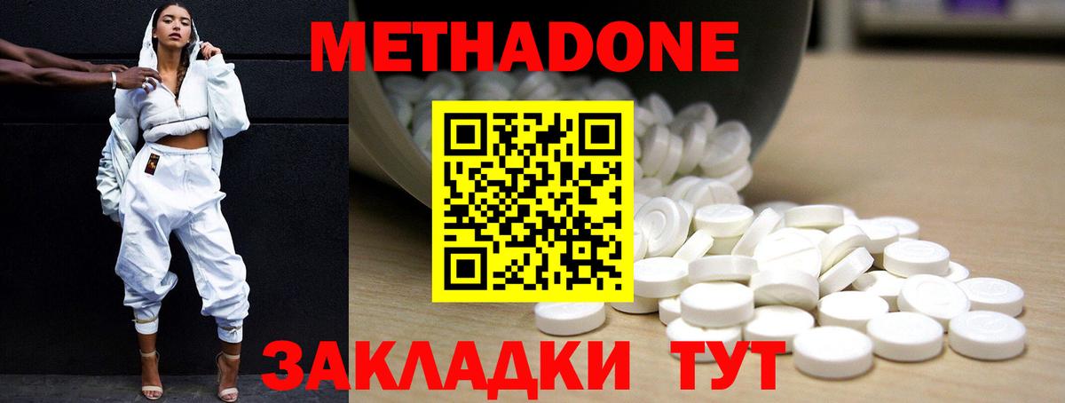  ссылка  площадка Telegram  Югорск  Метадон белоснежный  Вход с VPN 