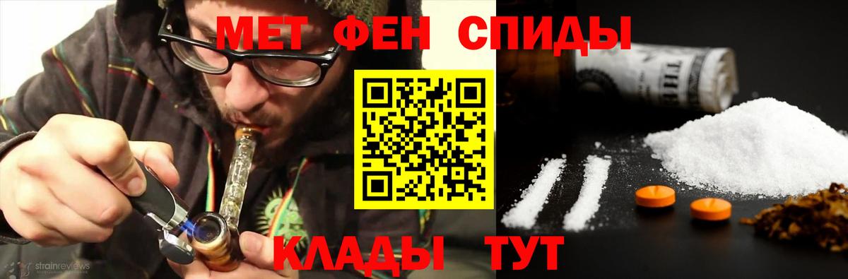 Метамфетамин пудра Югорск