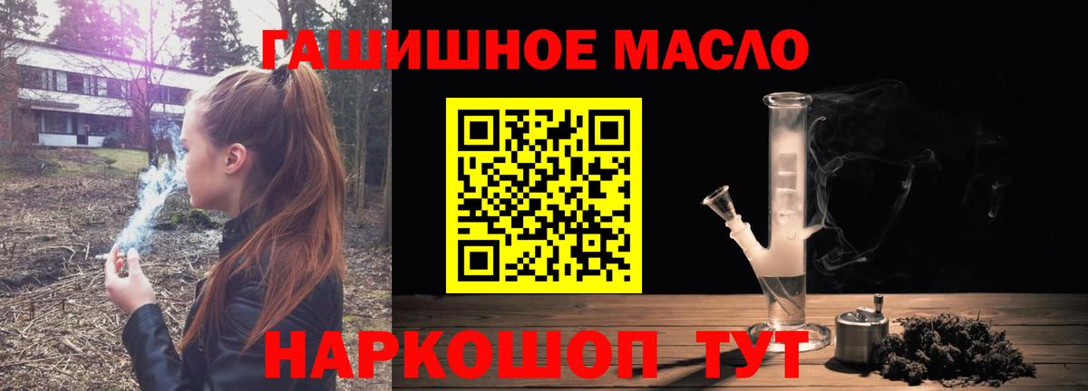 ТГК THC oil Югорск